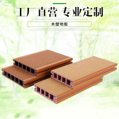 北京工程用木塑地板企業排名